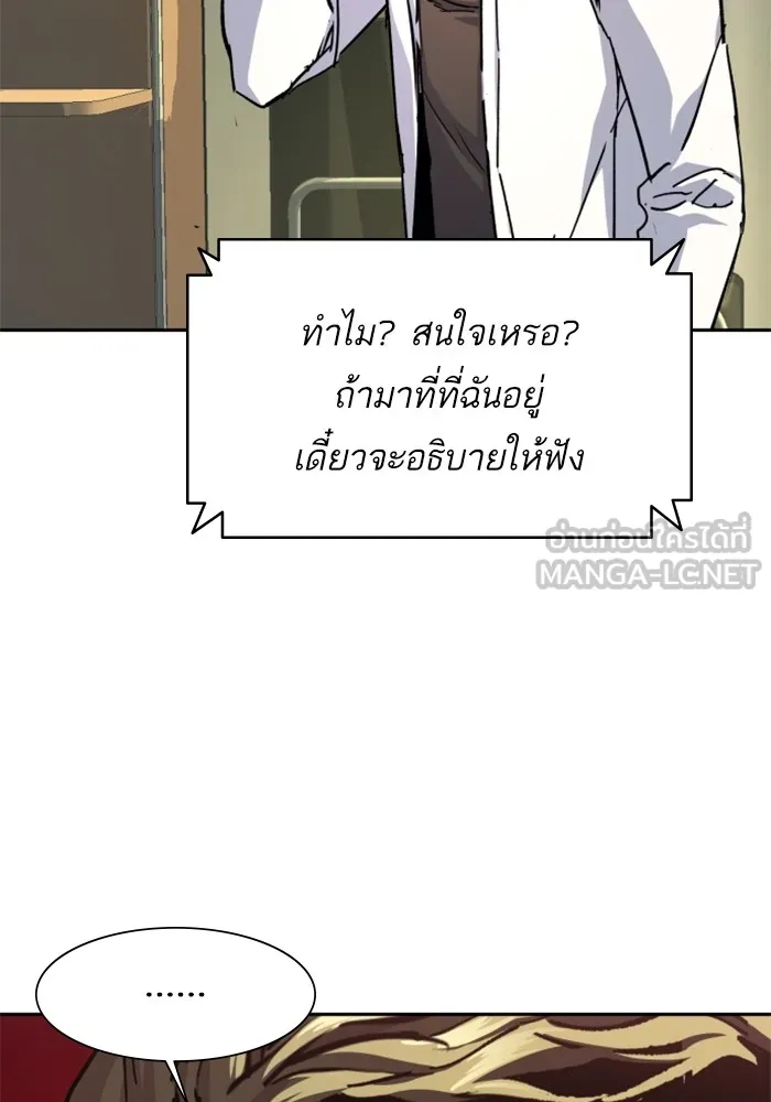 พี่ชายสายบอดี้การ์ด ตอนที่ 164 รูปที่ 87