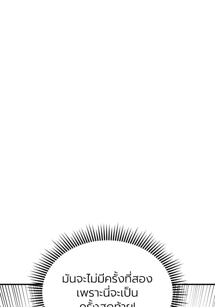 ราชาแห่งอ็อกทากอน ตอนที่ 8 รูปที่ 28