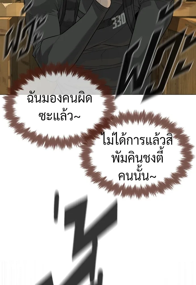 นักฆ่าย้อนวัย ตอนที่ 51 รูปที่ 50
