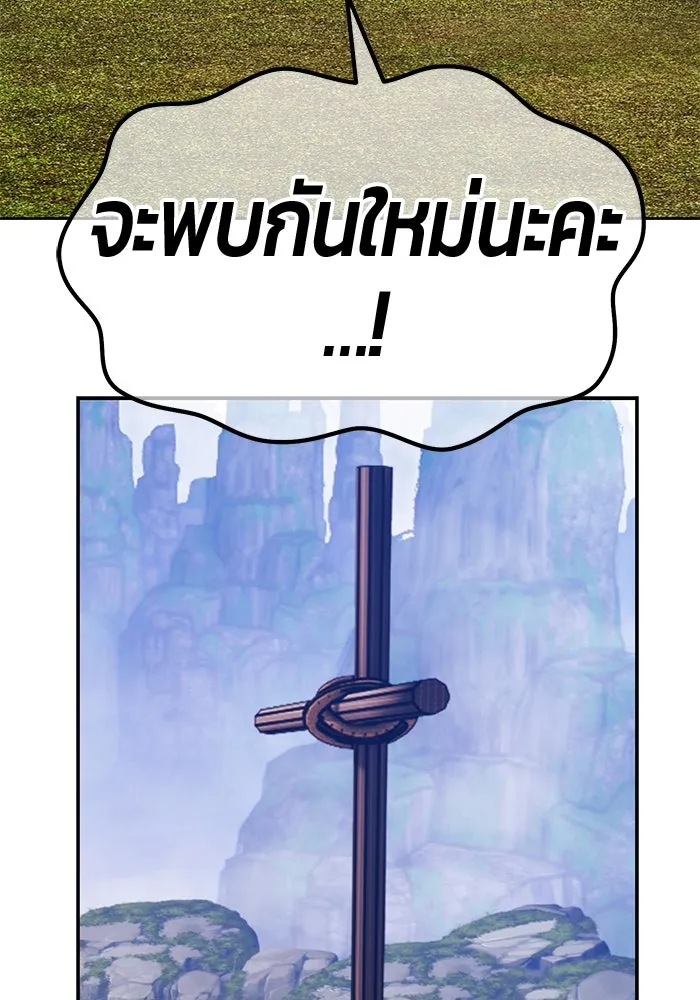 +99 ท่อนไม้พร้อมบวก ตอนที่ 26 เริ่มทัวร์นาเมนต์! (1) รูปที่ 271