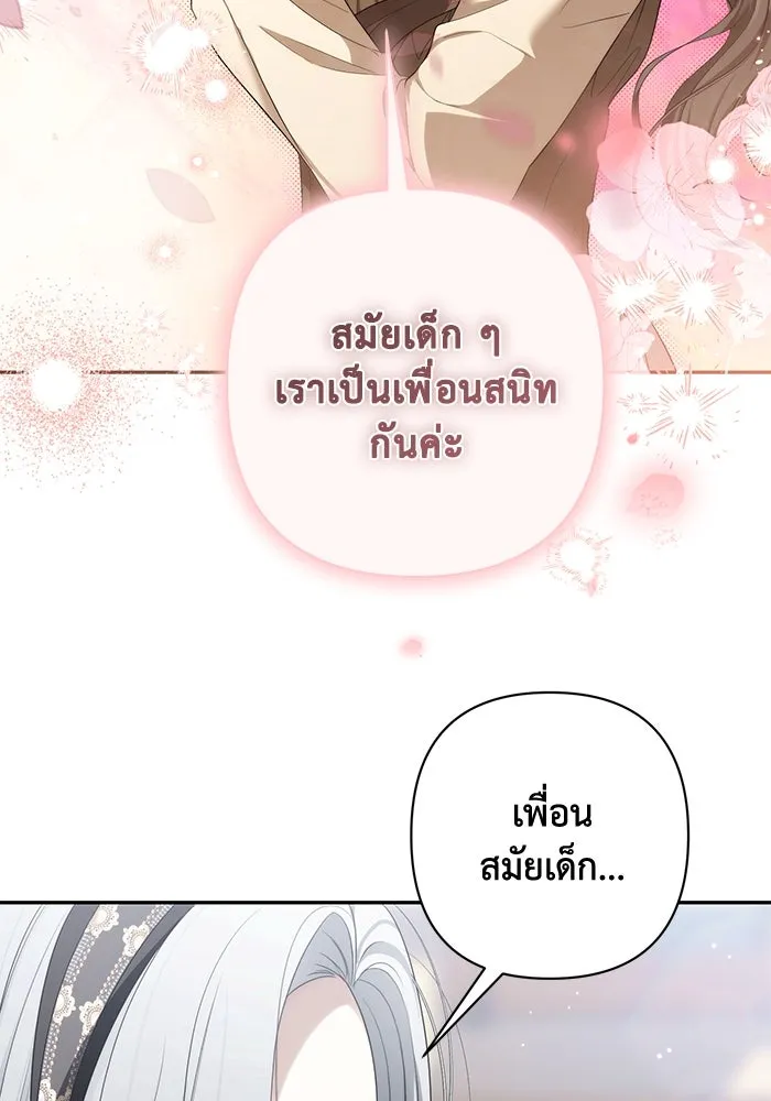 เกมรักด่านสุดท้ายจับนายพระเอก ตอนที่ 34 รูปที่ 92