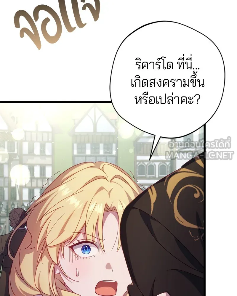 ถ้าเป็นนางร้าย ขอตายดีกว่า ตอนที่ 11 รูปที่ 9