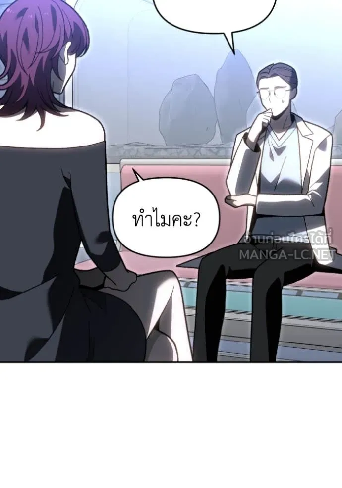 อดีตบอสหอคอย ตอนที่ 122 รูปที่ 137