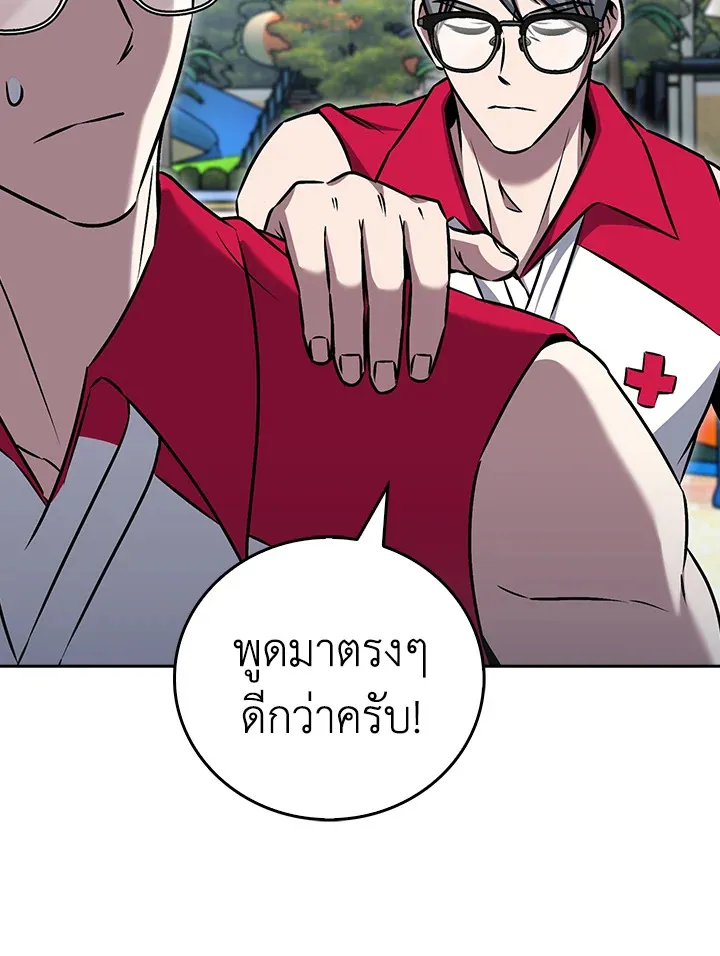 The Delivery Man From Murim ตอนที่ ตอนที่ 63 รูปที่ 36