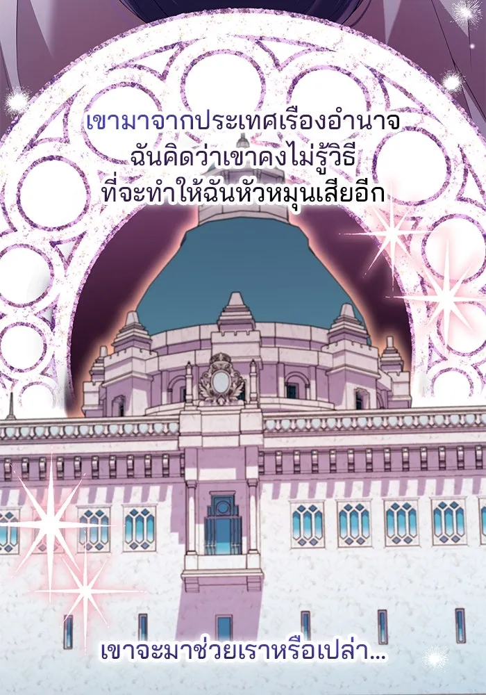 แผนหย่าสามีทรราช ตอนที่ 63 รูปที่ 40