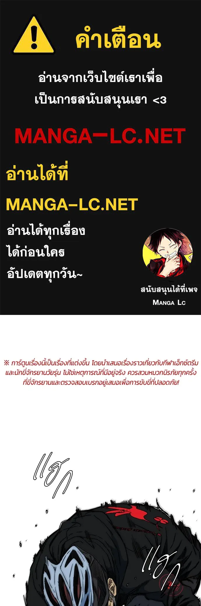 ปั่นสู้ฝันbrWind Breaker ตอนที่ 57 รูปที่ 1