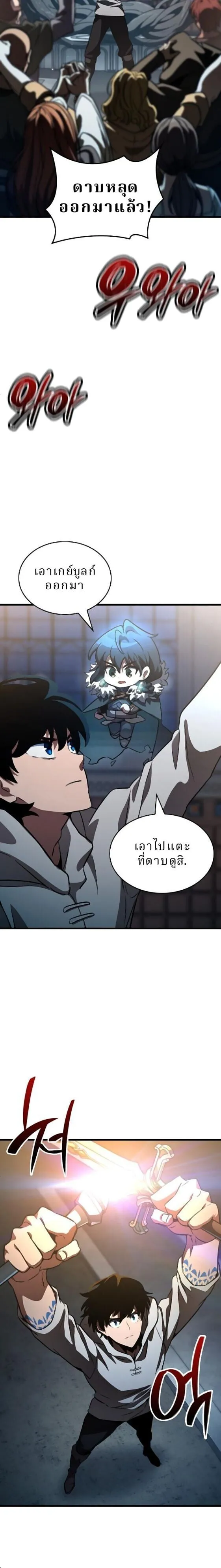 Valhalla Saga จากน_กเล_นเกมม_ออาช_พ ส_ตำนานแห_งว_ลฮ_ลลา ตอนที่ ตอนที่ 60 รูปที่ 8