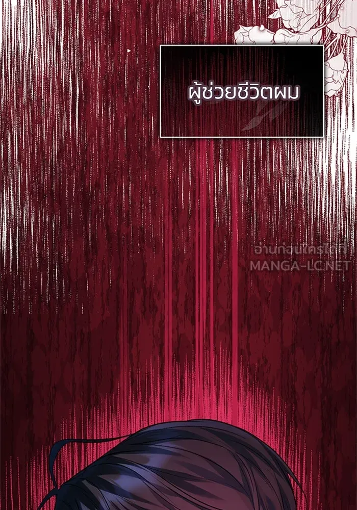 ไหนบอกว่าฉันใกล้ตาย ตอนที่ 64 (จบ ss1) รูปที่ 90