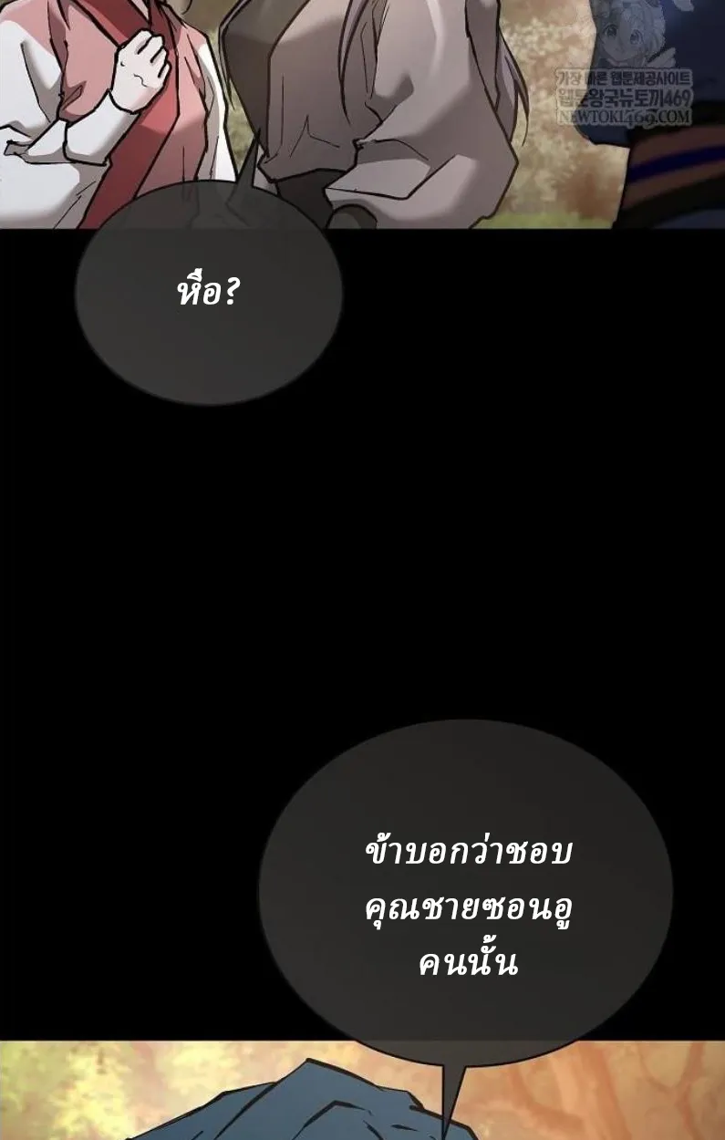 Reborn on the Demonic Cult Battlefield ยอดอ_จฉร_ยะผ_หวนค_น ตอนที่ ตอนที่ 18 รูปที่ 18