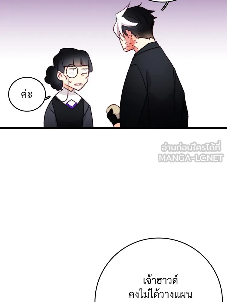 Bring the Love ตอนที่ 105 รูปที่ 6