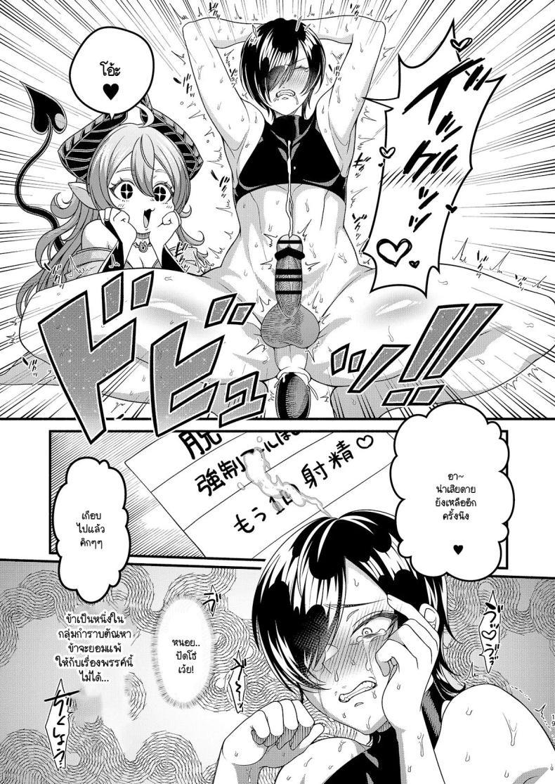 Doujin-Lc- อ่าน โดจิน มังฮวา เกาหลี ญี่ปุ่น จีน แปลไทย วิกฤติซัคคิวบัสครองเมือง [7 Rensa (Shishamon)] Josou Sennyuu Shippai!! ~Succubus no Sato no Tosei Pet~ ตอนที่ 1 2 3 4 5 6 7 8 9 10 11 12 13 14 ฟรี ไม่มีโฆษณา อ่าน โดจิน Manhwa เกาหลี ญี่ปุ่น จีน เรามีครบ คัดมาให้เน้นๆ โดจิน 18+ รับประกันความฟินโดย  Doujin Lc