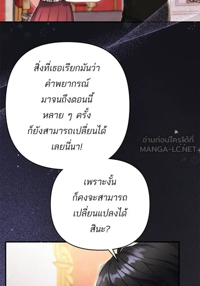 แด่ตัวละครโปรด ตอนที่ 97 รูปที่ 91