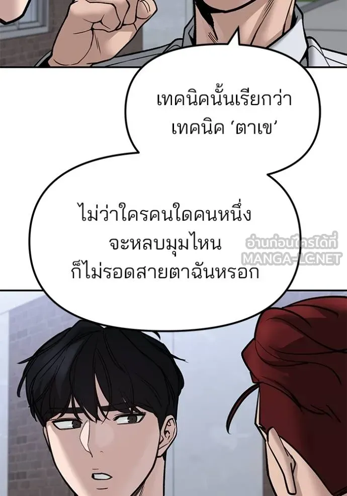 เลวฟาดเลว ตอนที่ 132 รูปที่ 75