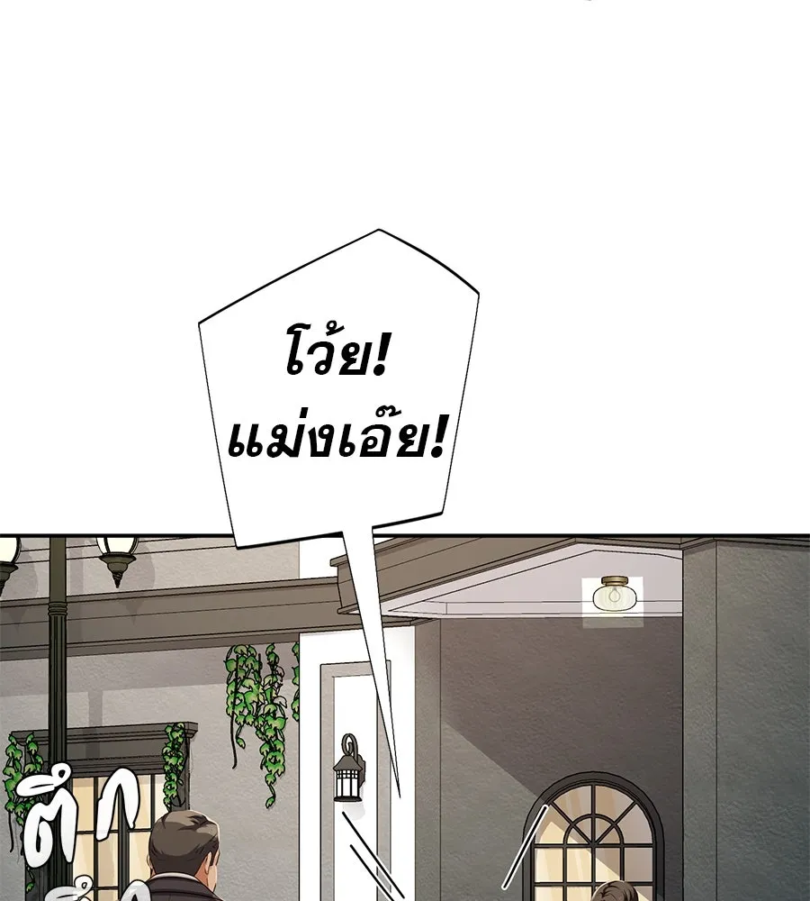 คอลเซ็นเตอร์เปลี่ยนชีวิต ตอนที่ 54 ใครคือราชา รูปที่ 55