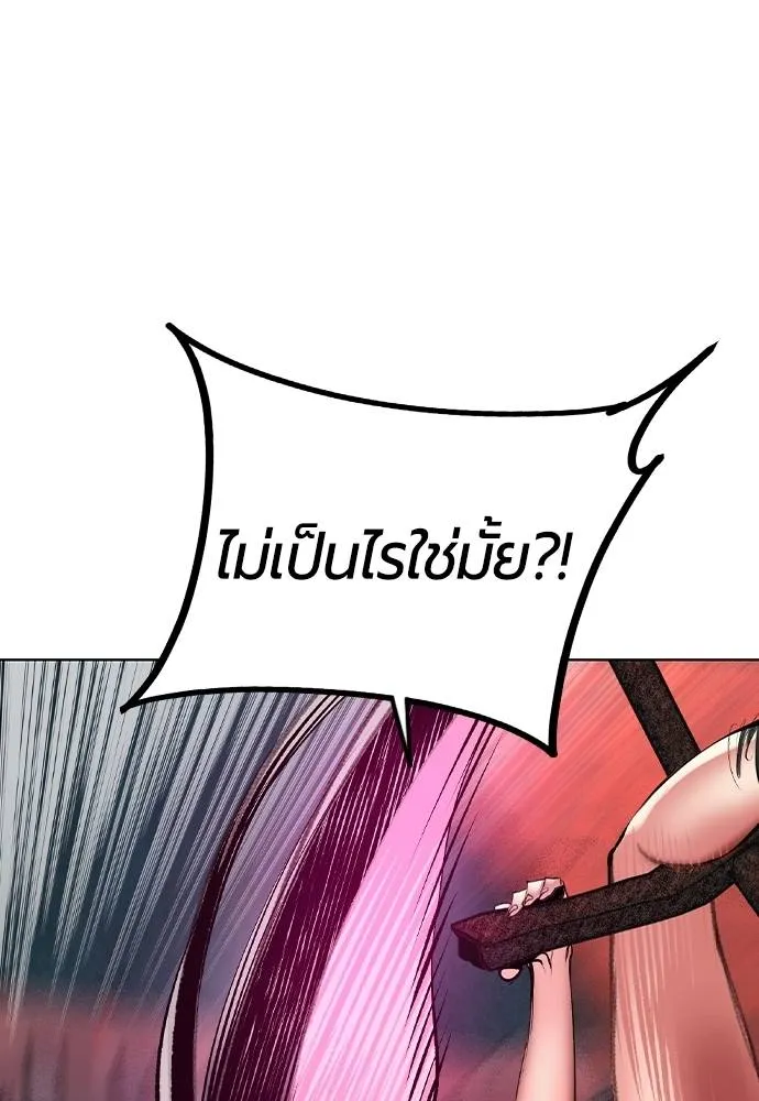 Jungle Juice ตอนที่ 132 รูปที่ 53