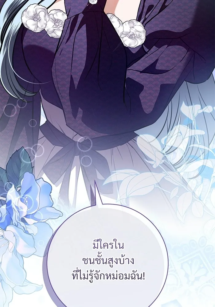 แด่ชู้รักของสามี ตอนที่ 94 รูปที่ 49