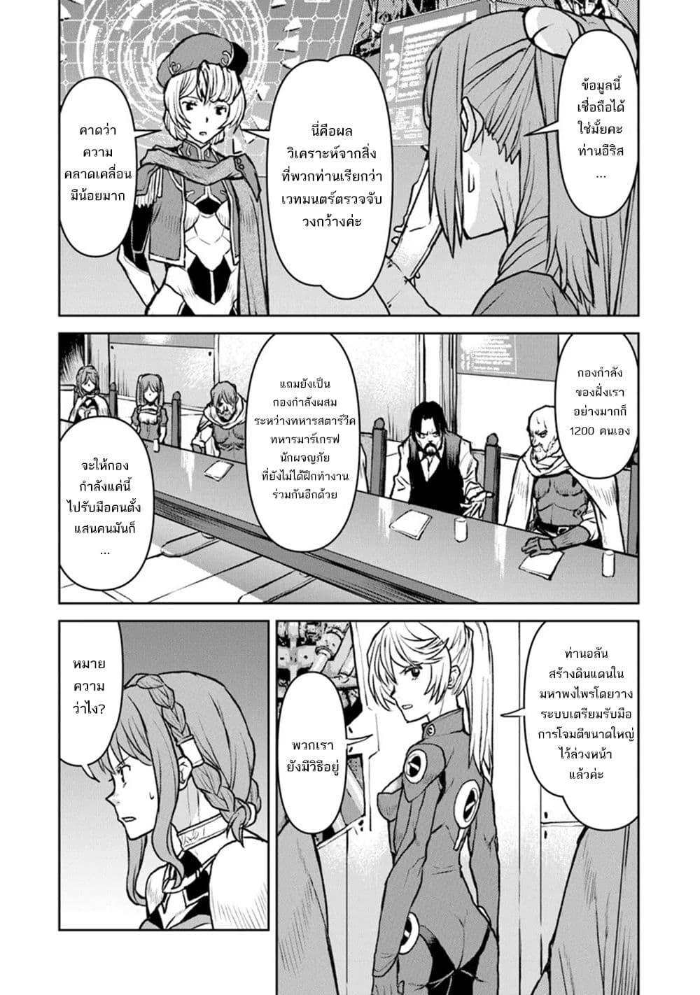 Manga-lc-com อ่านมังงะ อ่านการ์ตูน ออนไลน์ ฟรี The Galactic Navy Officer Becomes an Adventurer ตอนที่ 1 2 3 4 5 6 7 8 9 10 11 12 13 14 ฟรี ไม่มีโฆษณา Manga-lc - อ่าน มังงะ อ่าน การ์ตูน ออนไลน์ อ่านมังงะ ฟรี