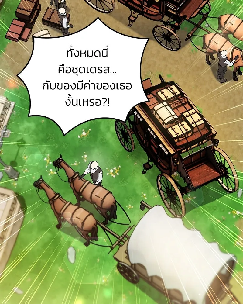 จุ๊บรัก คุณหมาป่า ตอนที่ 33 รูปที่ 58