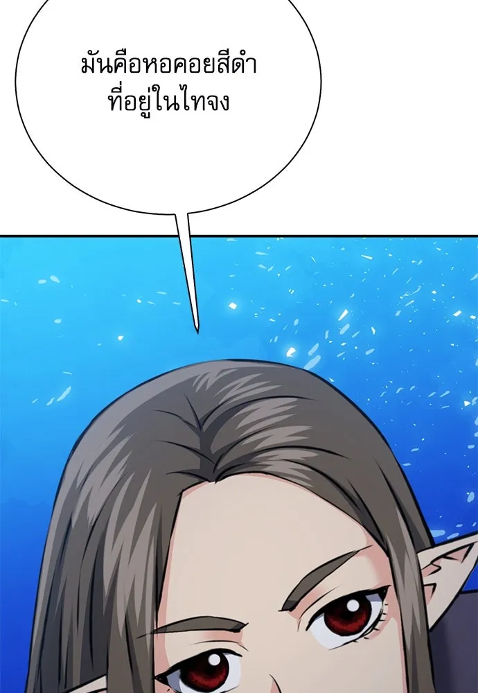 ดรูอิดแห่งสถานีโซล ตอนที่ 140 รูปที่ 122