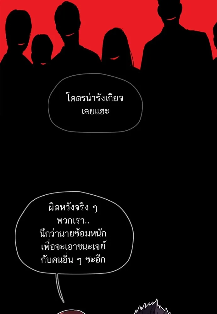 ปั่นสู้ฝันbrWind Breaker ตอนที่ 60 รูปที่ 24