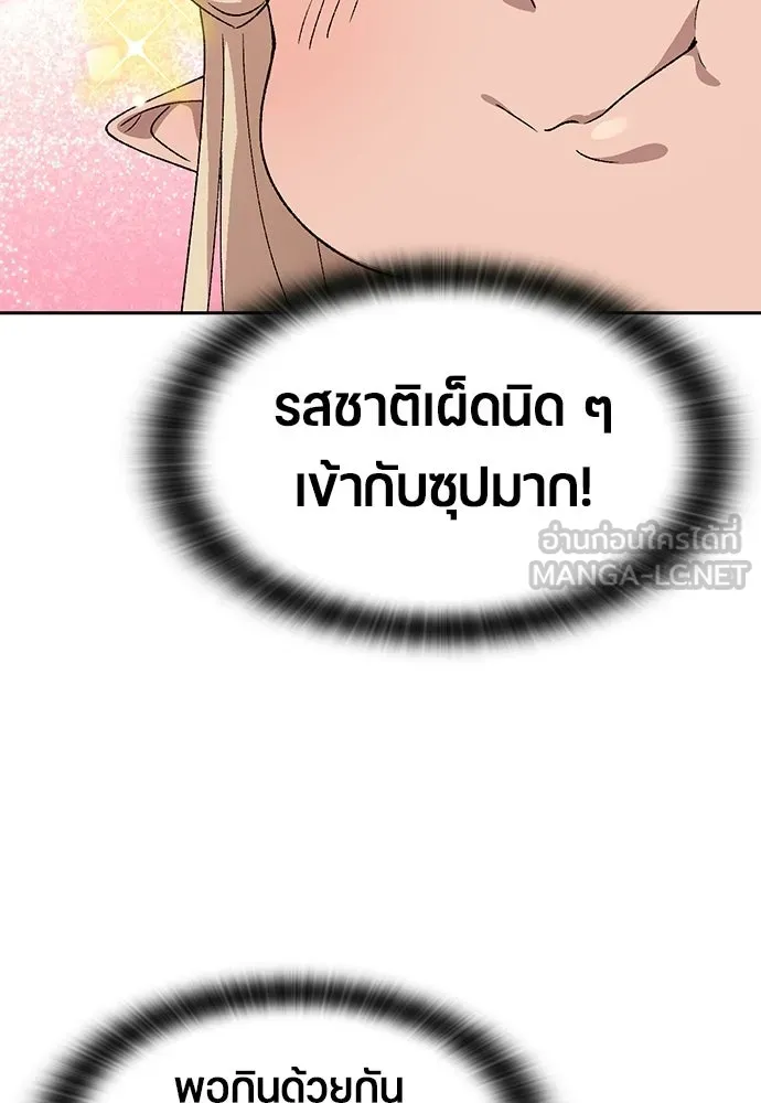 ตั้งแคมป์ฮีลใจในต่างโลก ตอนที่ 83 รูปที่ 66