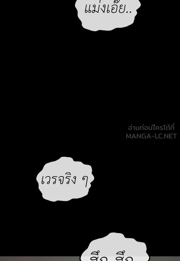 ผู้กล้าฝ่า ตอนที่ 51 รูปที่ 47
