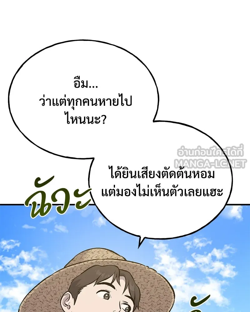 ปลูกผักพิชิตหอคอย ตอนที่ 64 รูปที่ 99