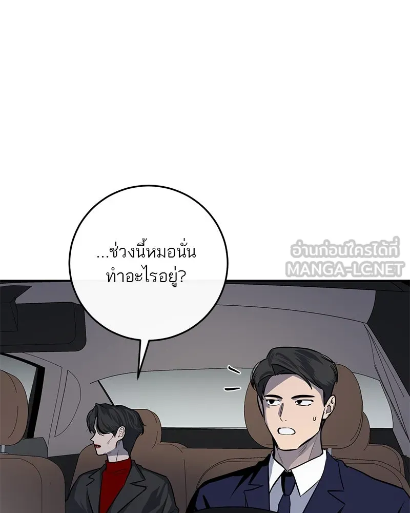 ตำนานเทพธิดาตกสวรรค์ ตอนที่ 16 รูปที่ 30