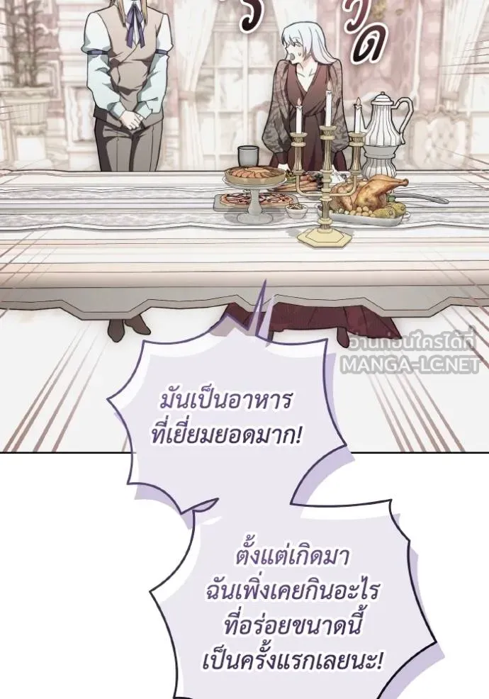 ราชินีจอมมาร ตอนที่ 11 รูปที่ 81