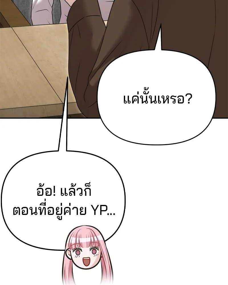 จ้า แม่คนสวย ตอนที่ 12 รูปที่ 101