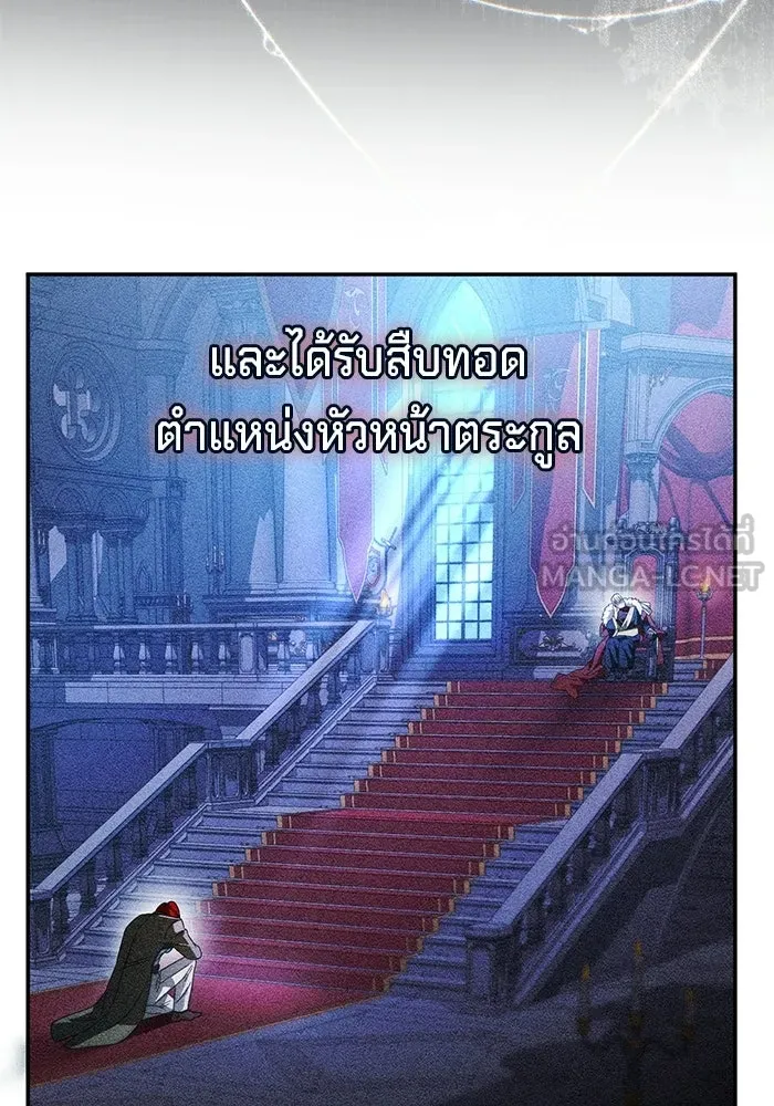เบื้องหลังรอยยิ้มของเจ้าหญิง ตอนที่ 85 รูปที่ 24