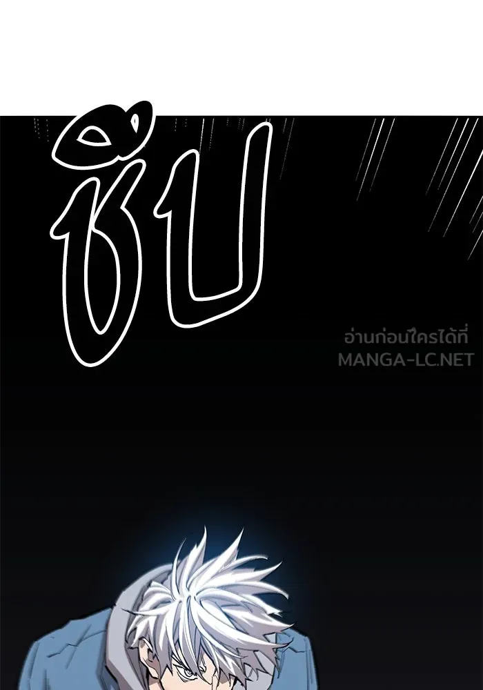 ยอดคนเลเวลทะลุ ตอนที่ 57 ปัญหาเชาว์ (4) รูปที่ 33