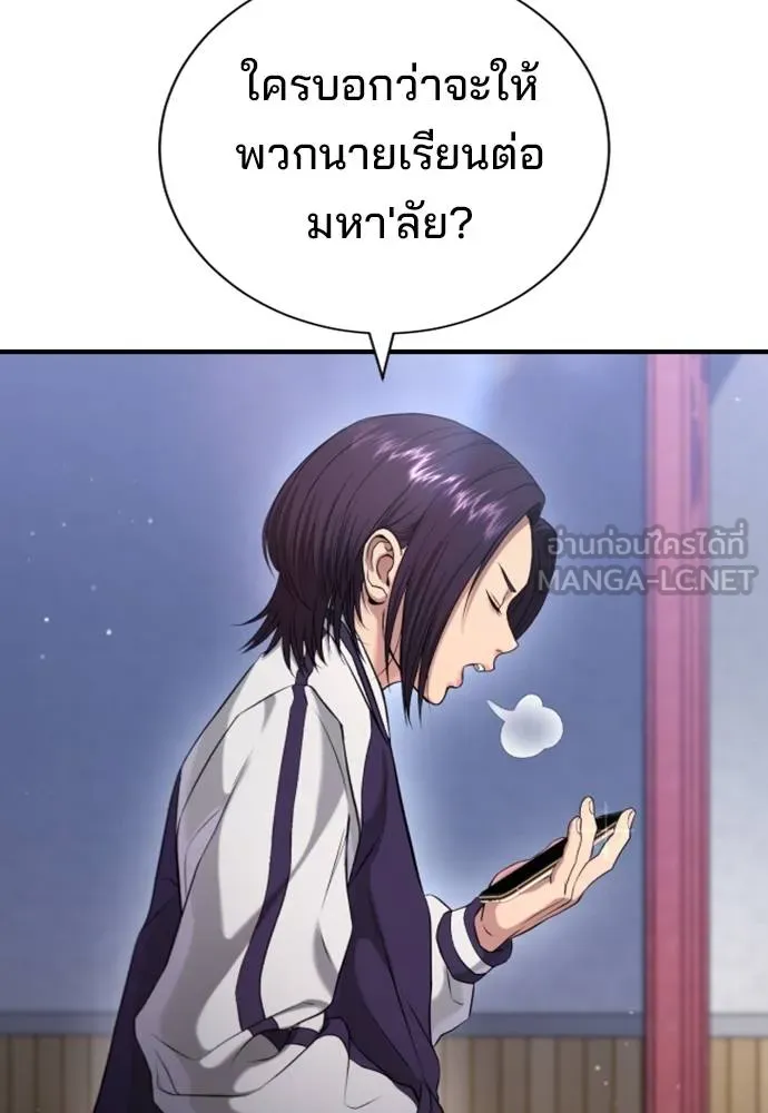 คูเซรา ตอนที่ 22 รูปที่ 173