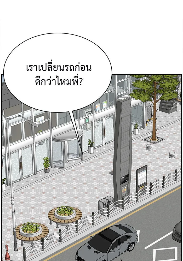 ช่วยเปลี่ยนฉันที ตอนที่ 66. ยอมินซอ 16 รูปที่ 133