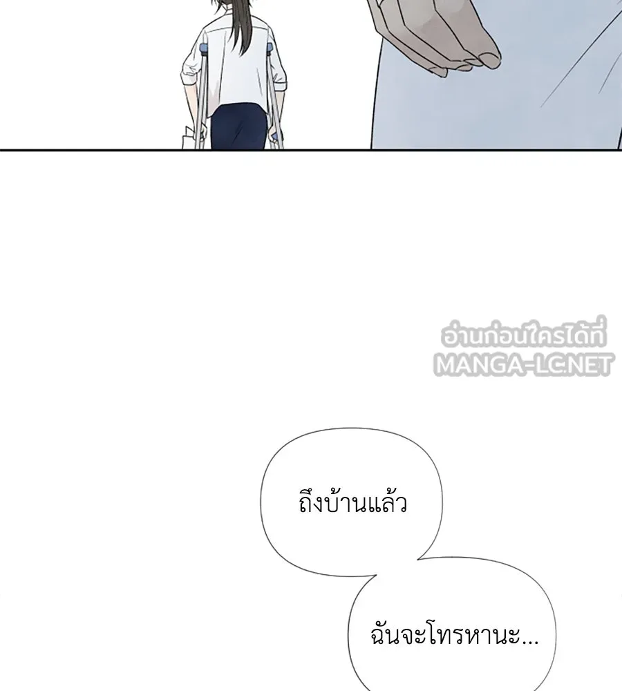 เหตุผลของคนไม่อยากอยู่ ตอนที่ 16 รูปที่ 96