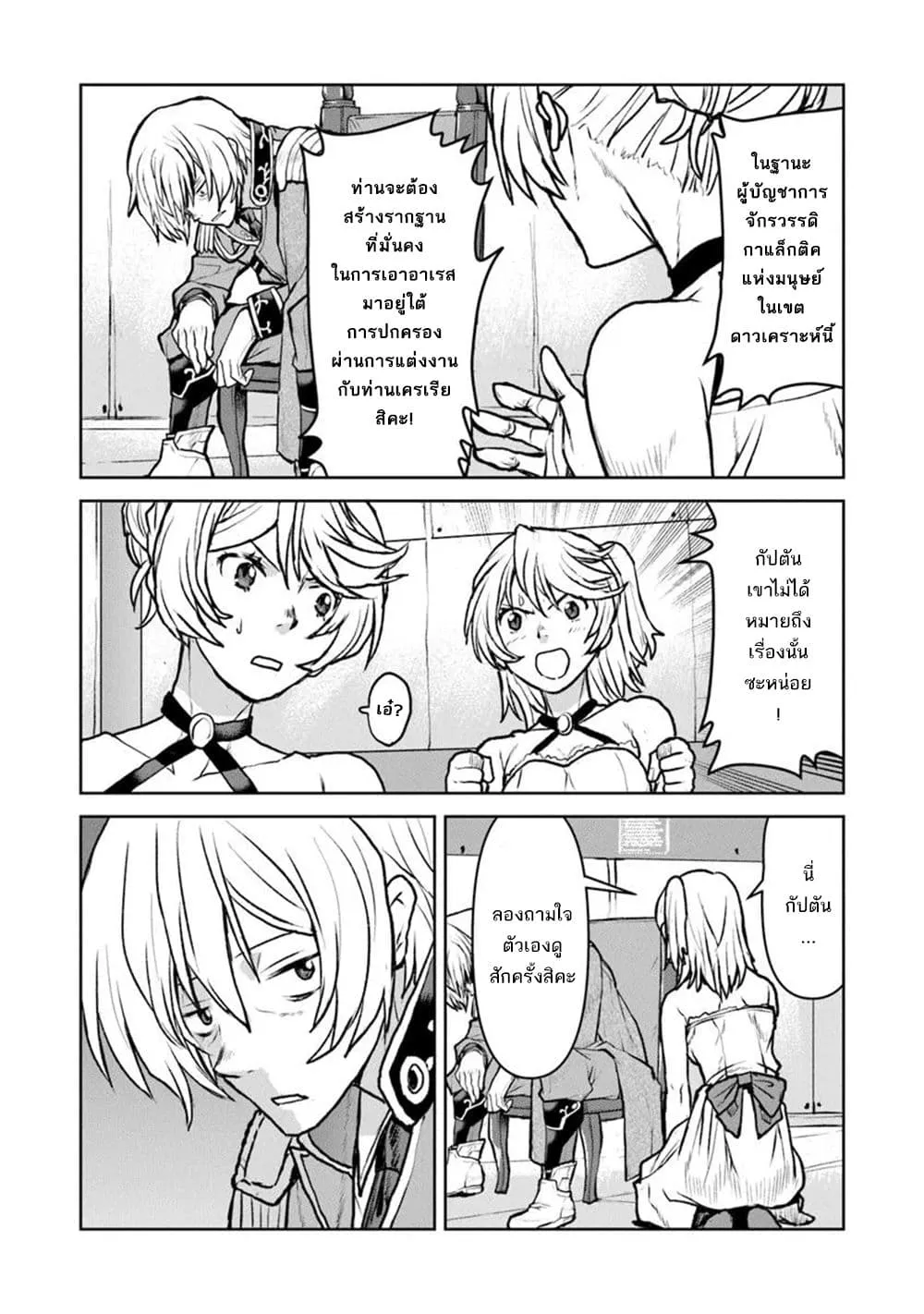 Manga-lc-com อ่านมังงะ อ่านการ์ตูน ออนไลน์ ฟรี The Galactic Navy Officer Becomes an Adventurer ตอนที่ 1 2 3 4 5 6 7 8 9 10 11 12 13 14 ฟรี ไม่มีโฆษณา Manga-lc - อ่าน มังงะ อ่าน การ์ตูน ออนไลน์ อ่านมังงะ ฟรี