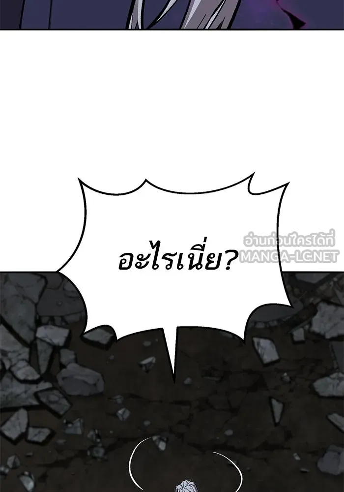 ยอดคนเลเวลทะลุ ตอนที่ 101 เชิญมาที่กองบัญชาการ รูปที่ 228