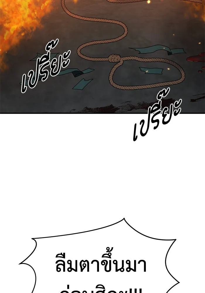 ช่วยเปลี่ยนฉันที ตอนที่ 242. ซีซัน 2 โจเยบิน 24 รูปที่ 127