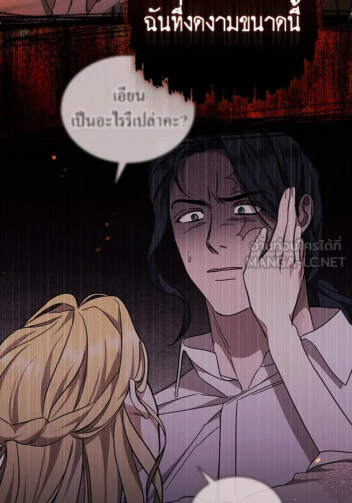 กู้ชีวิตลิขิตท่านเอิร์ล ตอนที่ 18 รูปที่ 66