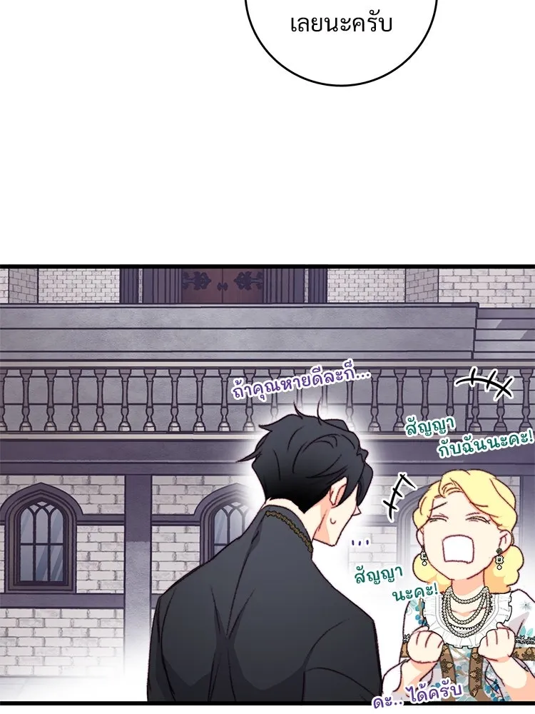 Bring the Love ตอนที่ 96 รูปที่ 91