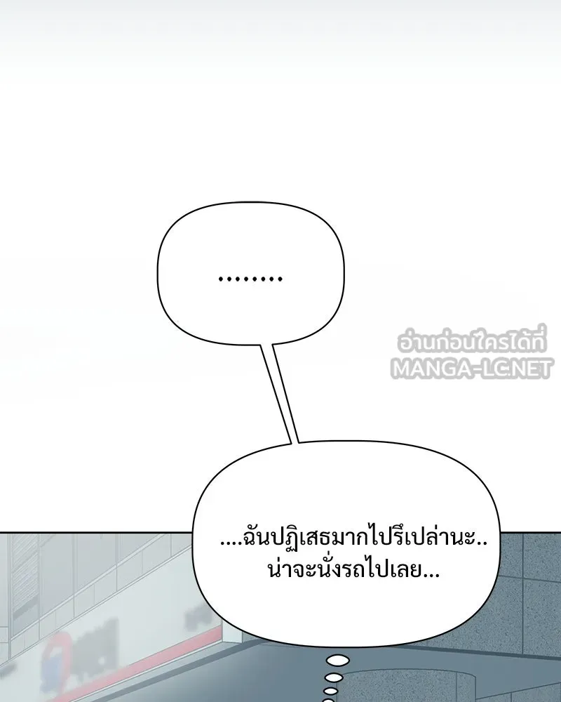 รักนี้ไม่ต้องมีเซนส์ ตอนที่ 14 รูปที่ 126