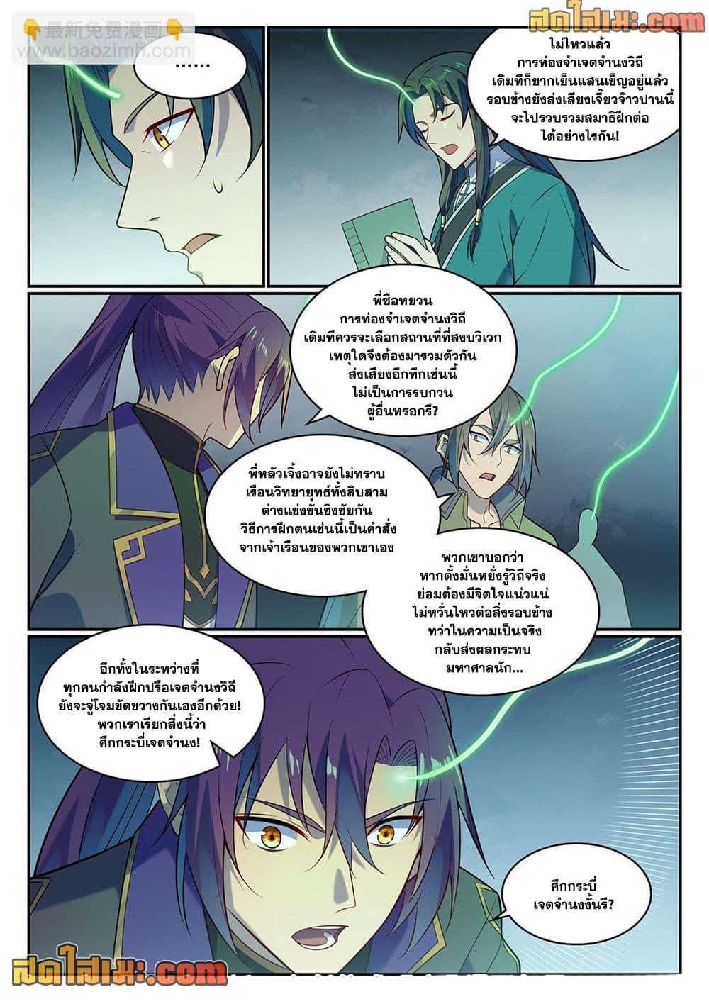 Manga-lc-com อ่านมังงะ อ่านการ์ตูน ออนไลน์ ฟรี Bailian Chengshen ตอนที่ 1 2 3 4 5 6 7 8 9 10 11 12 13 14 ฟรี ไม่มีโฆษณา Manga-lc - อ่าน มังงะ อ่าน การ์ตูน ออนไลน์ อ่านมังงะ ฟรี
