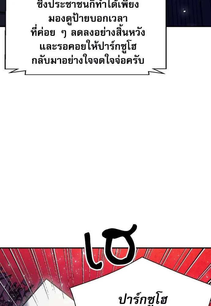 ดรูอิดแห่งสถานีโซล ตอนที่ 166 รูปที่ 20