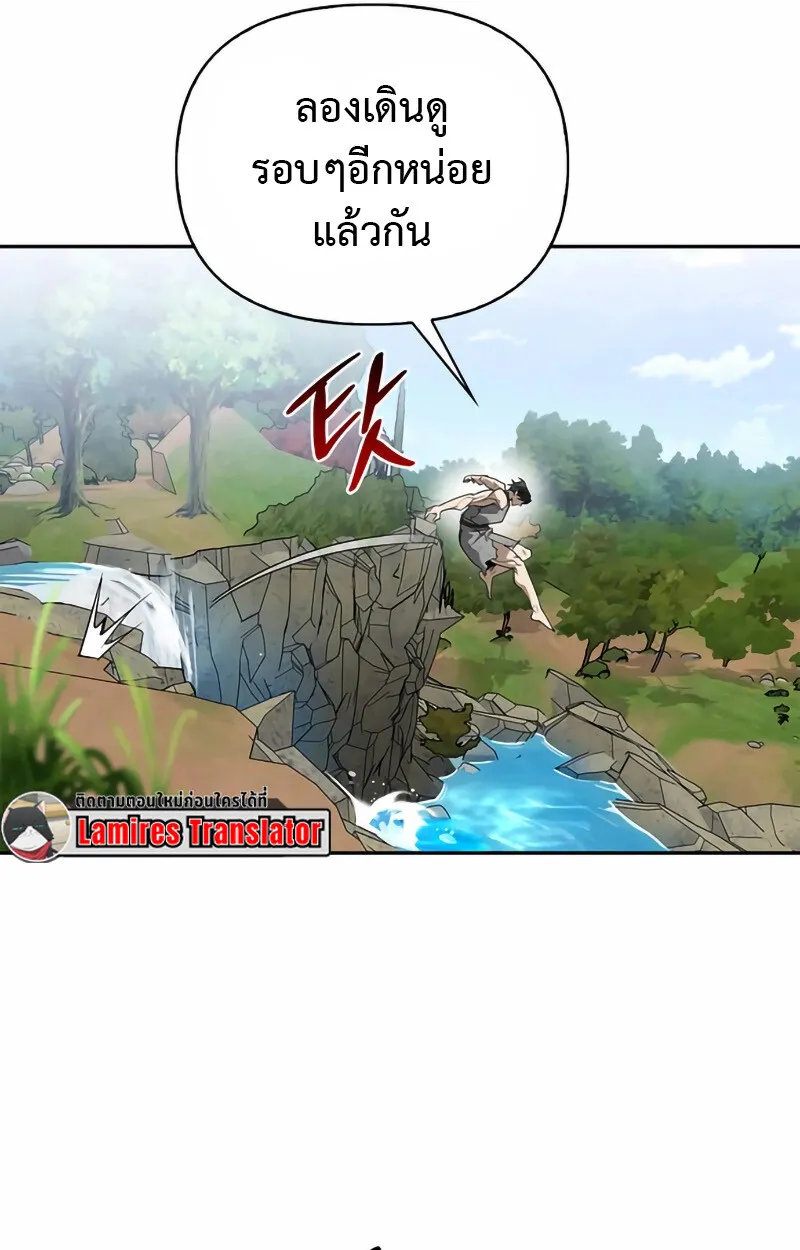 S-Class Hunter Heals with Monsters ฮ_นเตอร_ ระด_บแกร_งก_บฟาร_มมอนสเตอร_ส_ดป_วน ตอนที่ ตอนที่ 2 รูปที่ 136