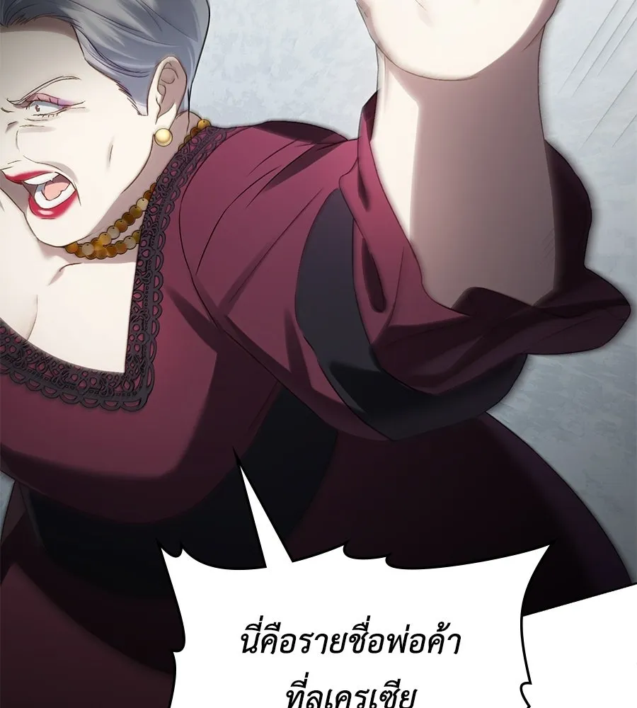 เล่ห์รักชนชั้นสูง ตอนที่ 65 รูปที่ 19