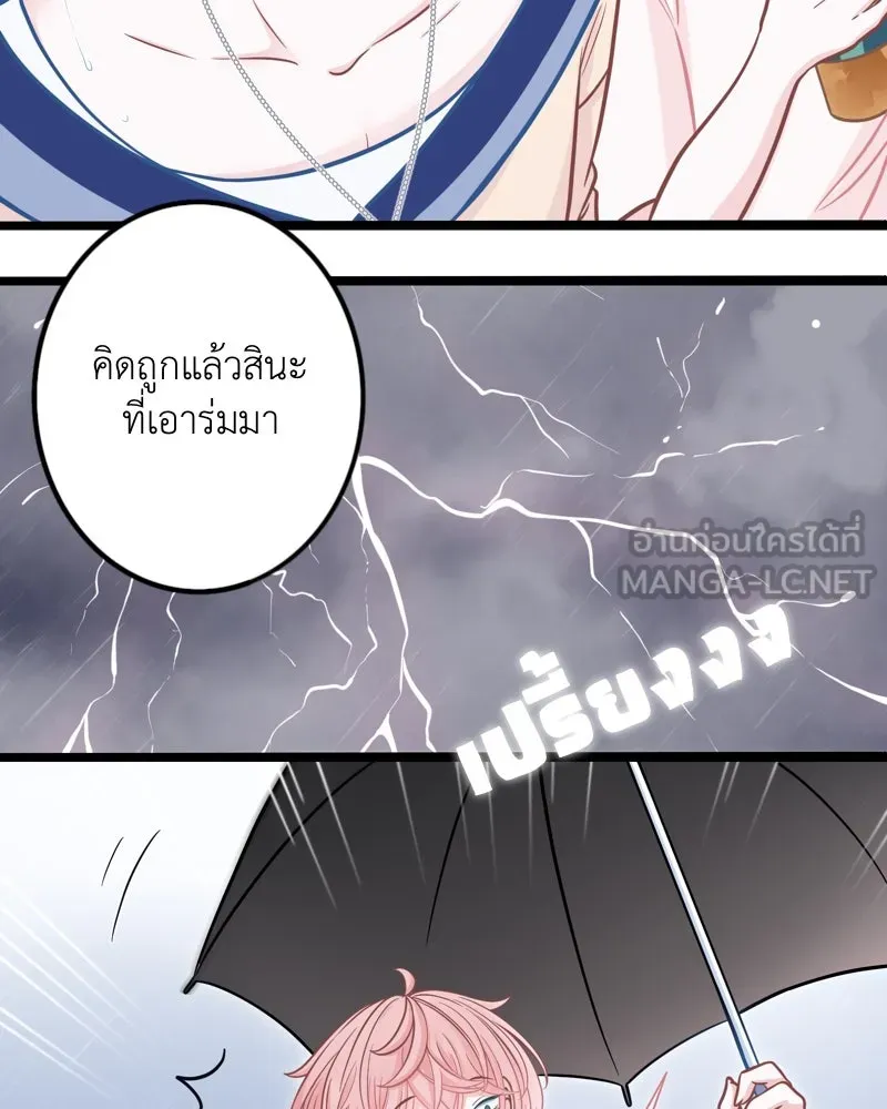 ฤดูฝนของฉันกับนาย ตอนที่ 6 เด็กหลงทางและของขวัญ รูปที่ 42