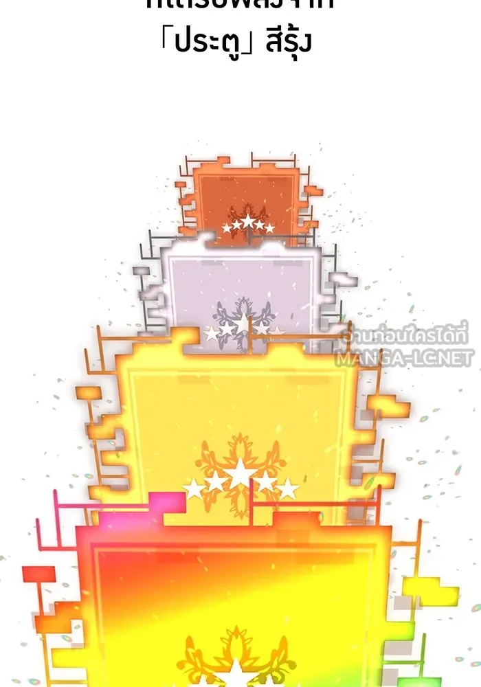 เพลเยอร์เลือดเทวะ ตอนที่ 1 บทนำ รูปที่ 54