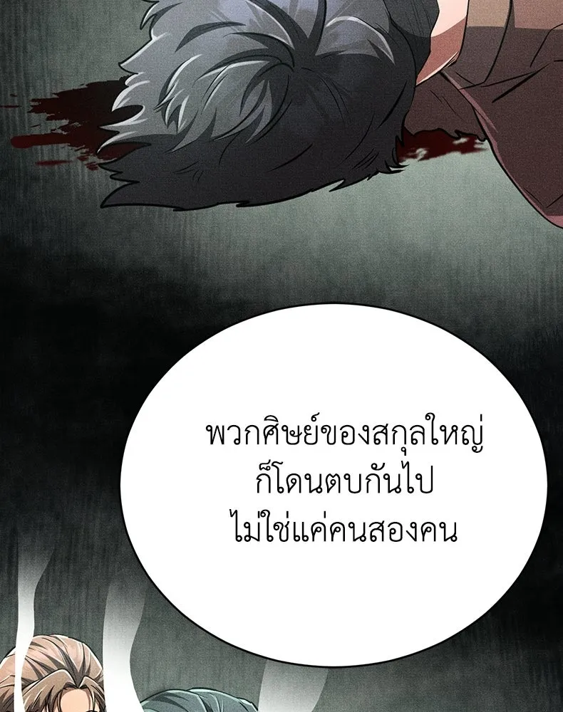 กำปั้นราชันคืนชีพ ตอนที่ 19 รูปที่ 40