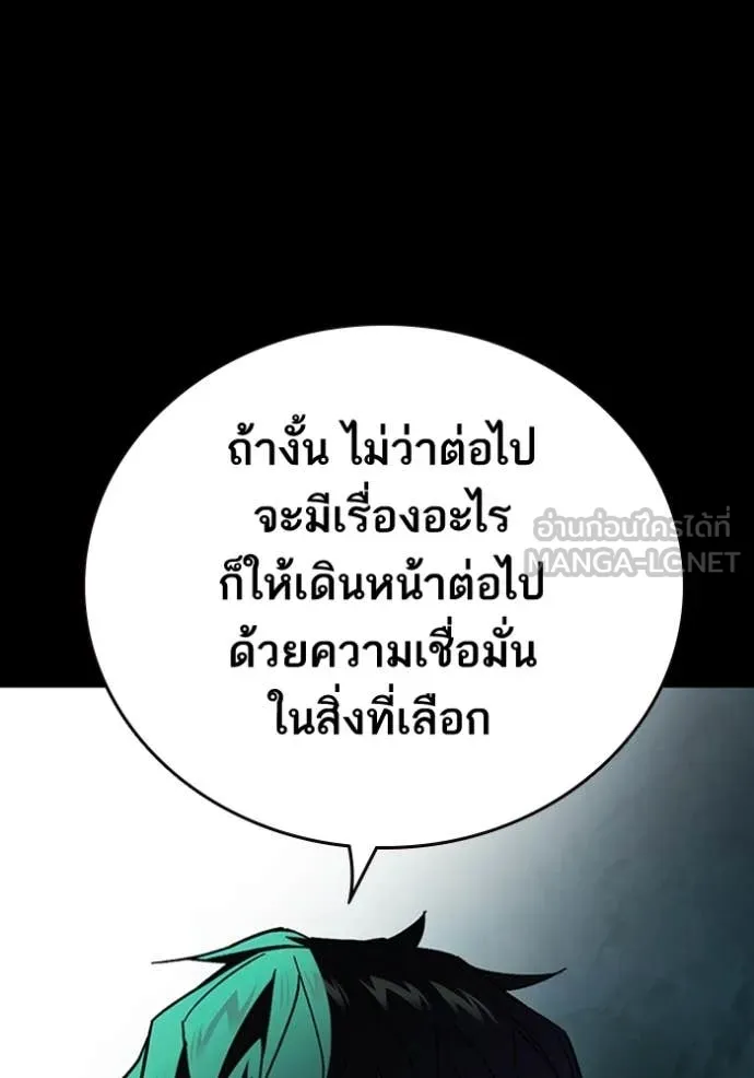 Study Group ตอนที่ 300 รูปที่ 116