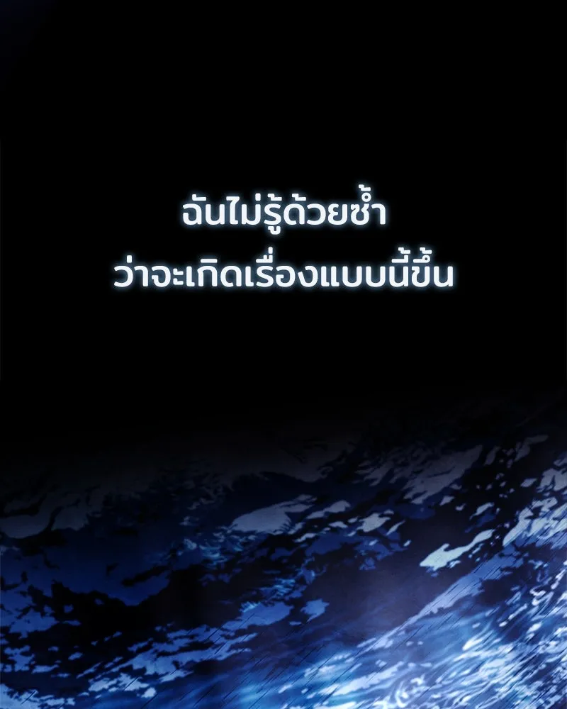 เจ้าชายแผนโบราณ ตอนที่ 1 รูปที่ 23
